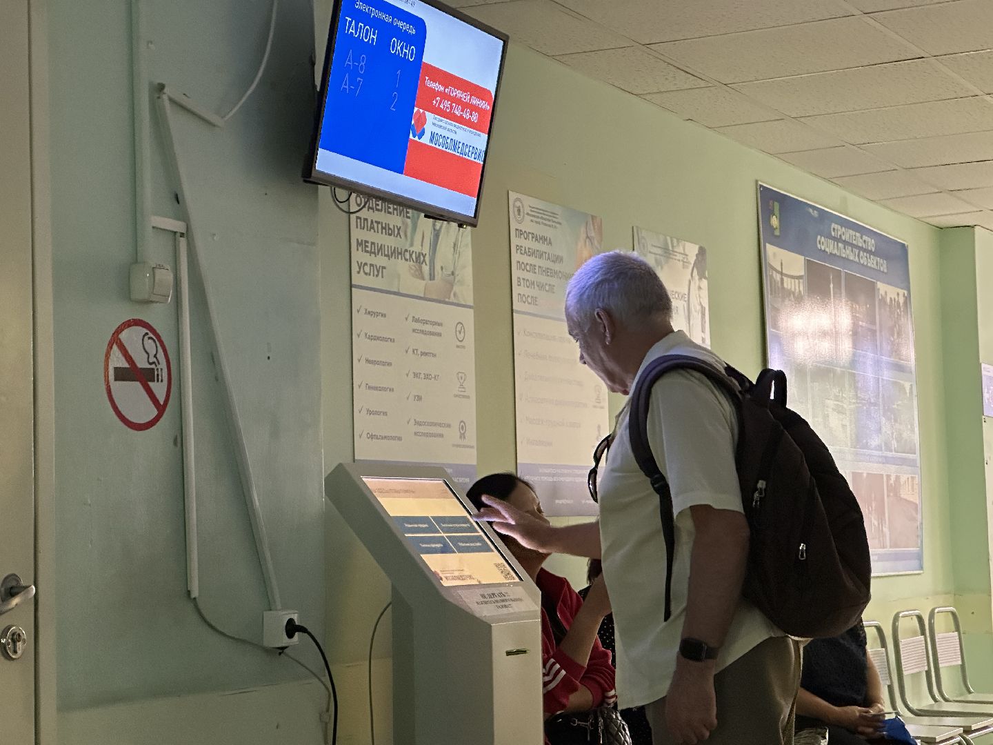 льготные лекарства, телемедицина, соцработники,