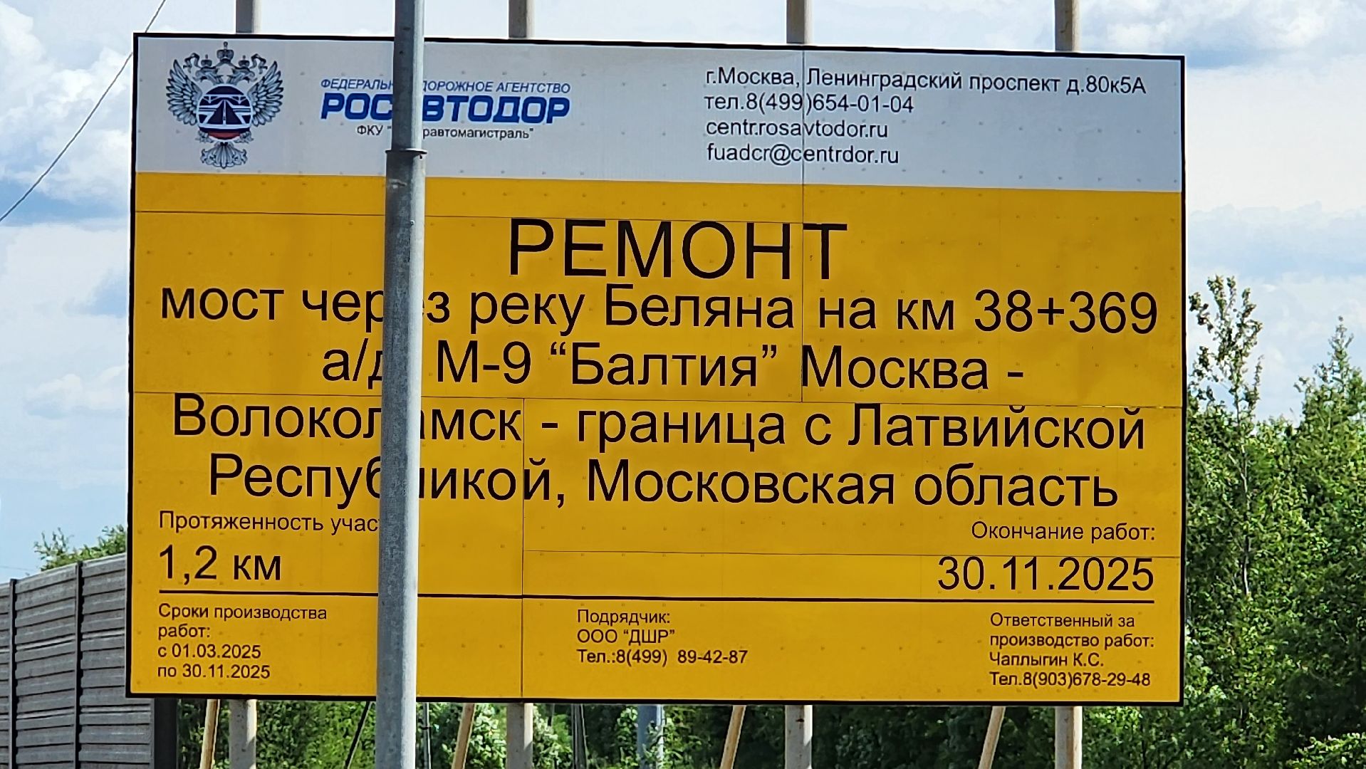 истра, дороги, ремонт моста,