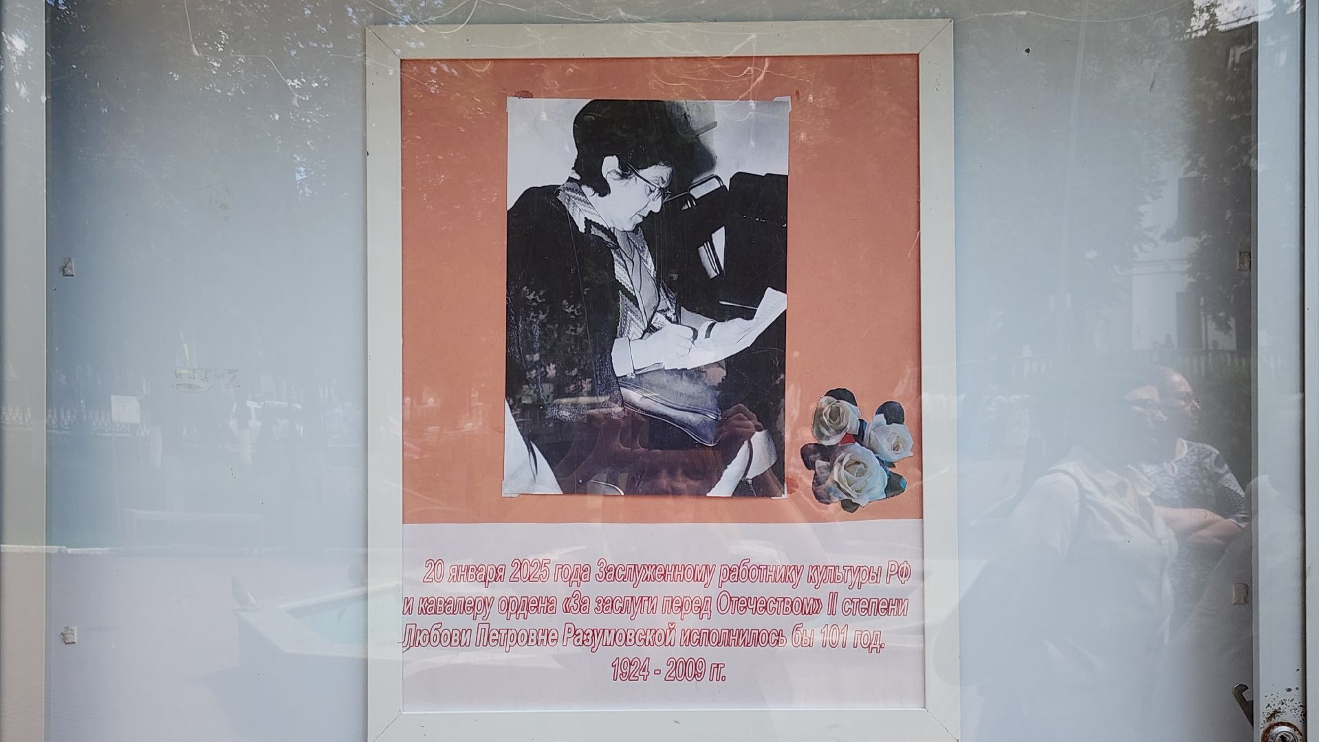 Звенигород, Культура, Фотовыставка , История Звенигорода, Культура Звенигорода,