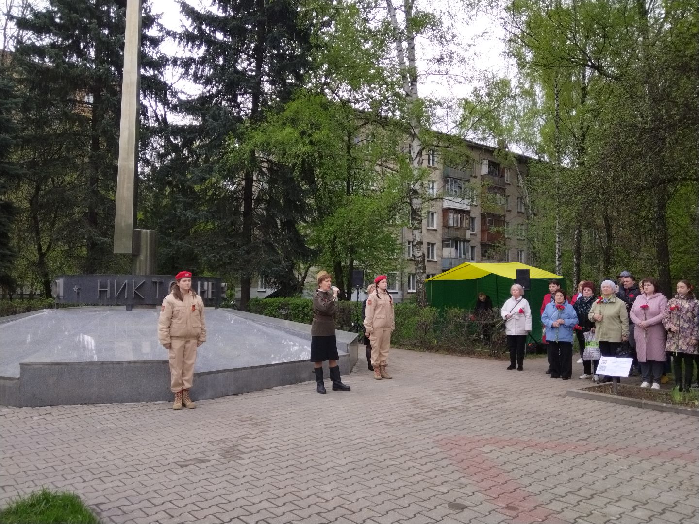 Мытищи, ВОВ, ветераны, возложение цветов, памятная стела