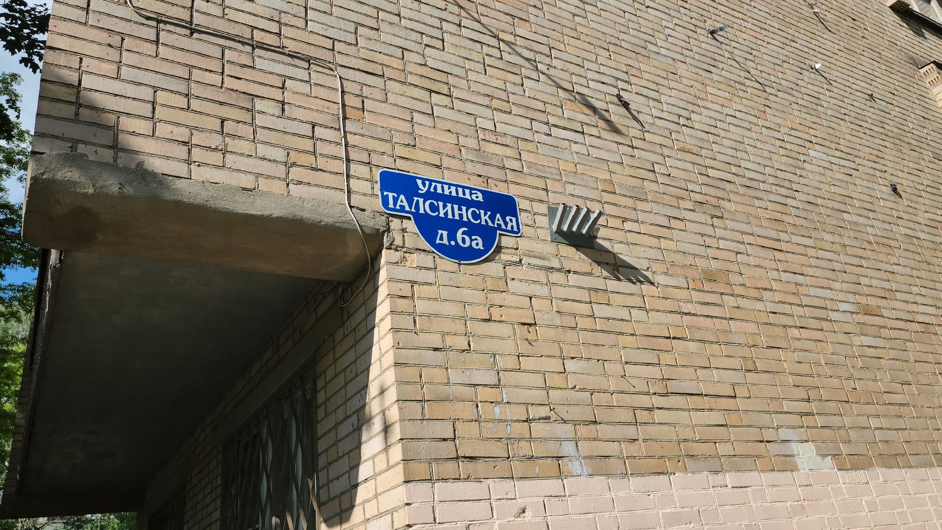 переселение из ветхого жилья, щёлково, Субсидирование, жилищный вопрос,