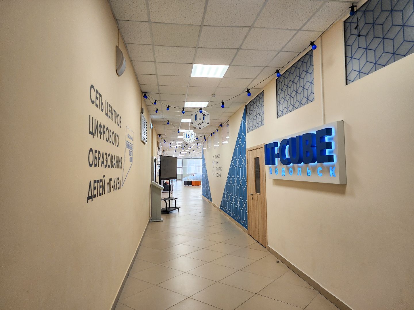 Подольск, Образование, it-cube, умные каникулы,робототехника,