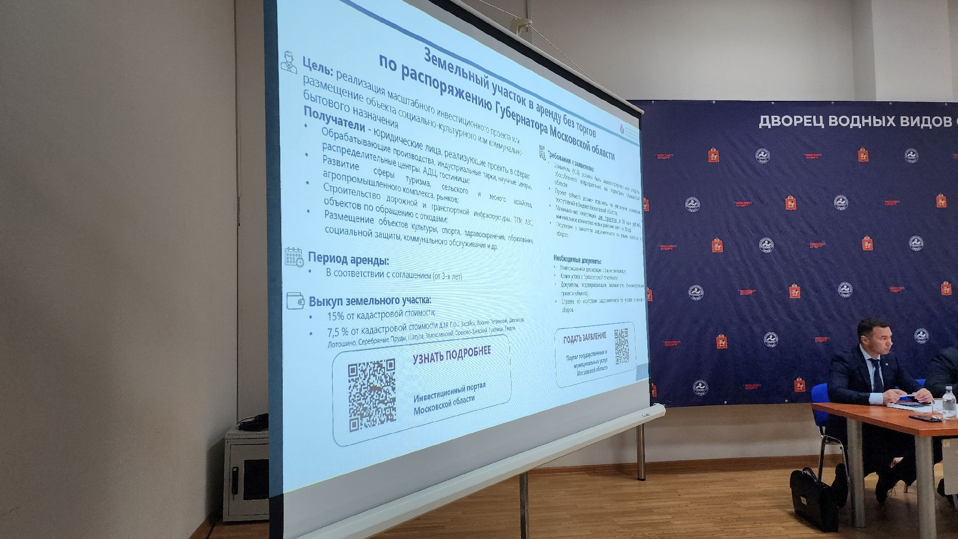 Руза, предприниматели Рузы, поддержка бизнеса, мой бизнес,