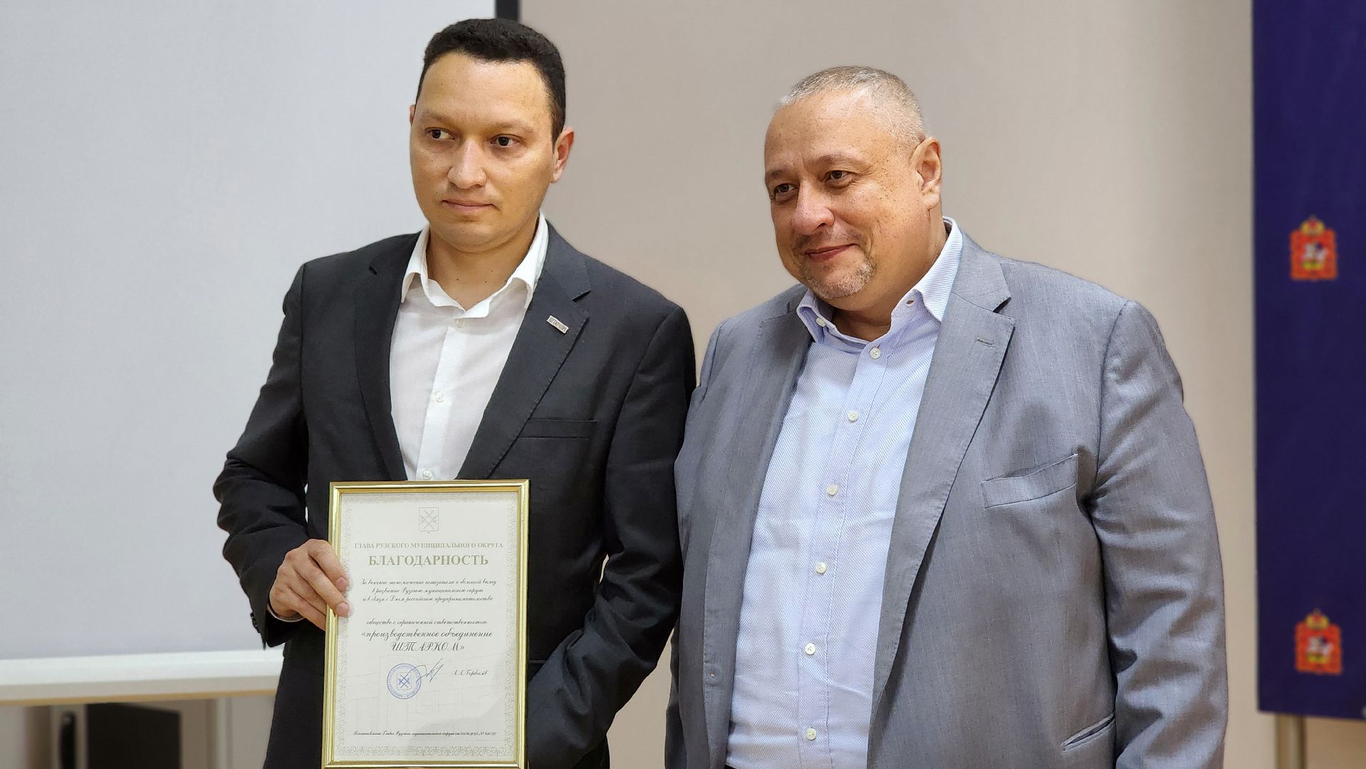 Руза, предприниматели Рузы, поддержка бизнеса, мой бизнес,