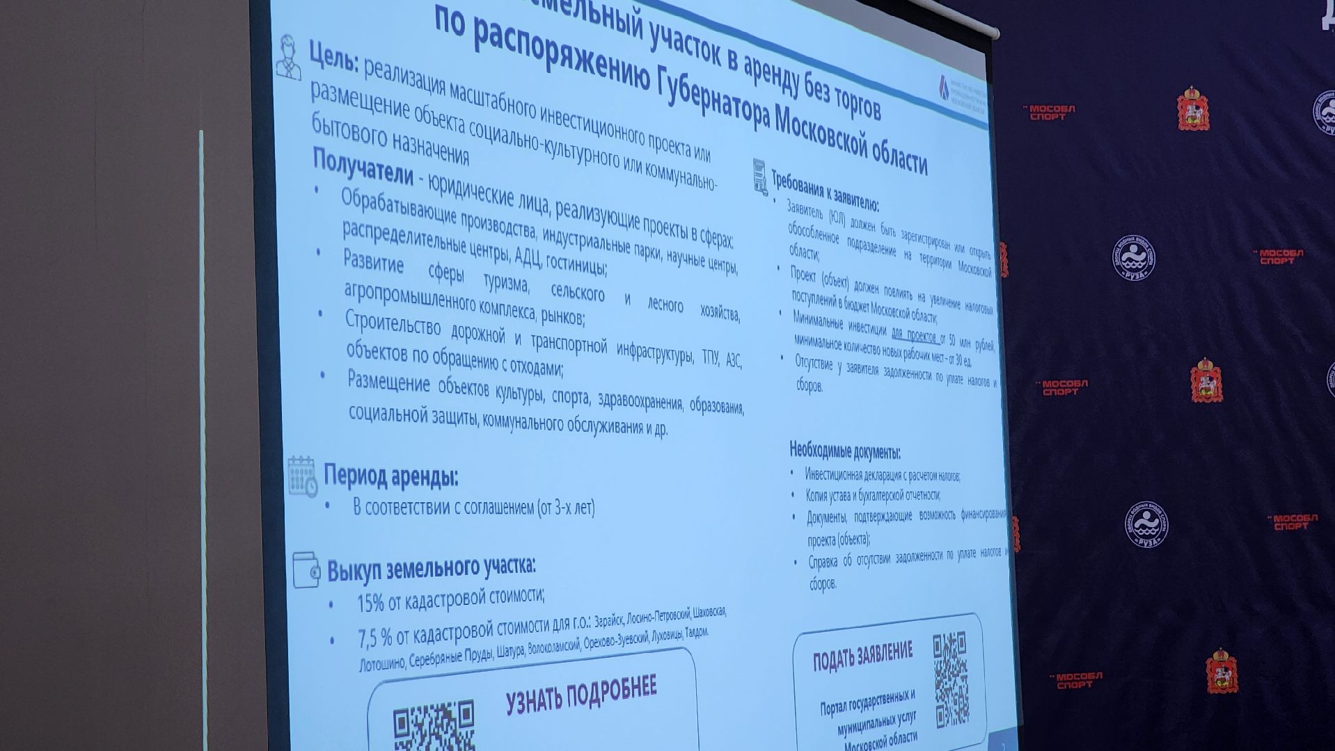 Руза, предприниматели Рузы, поддержка бизнеса, мой бизнес,