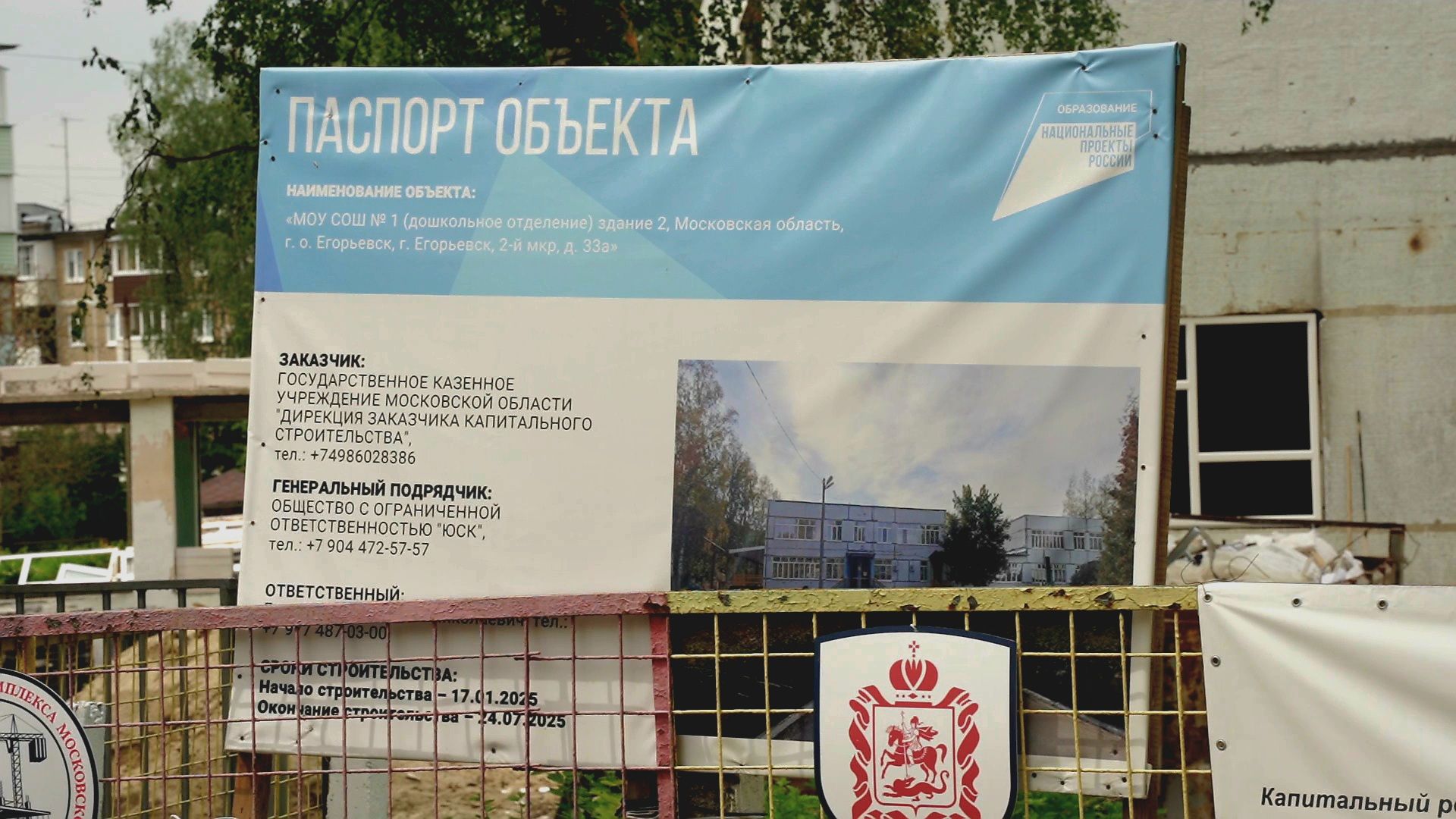 Егорьевск , Подмосковье , Московская область ,