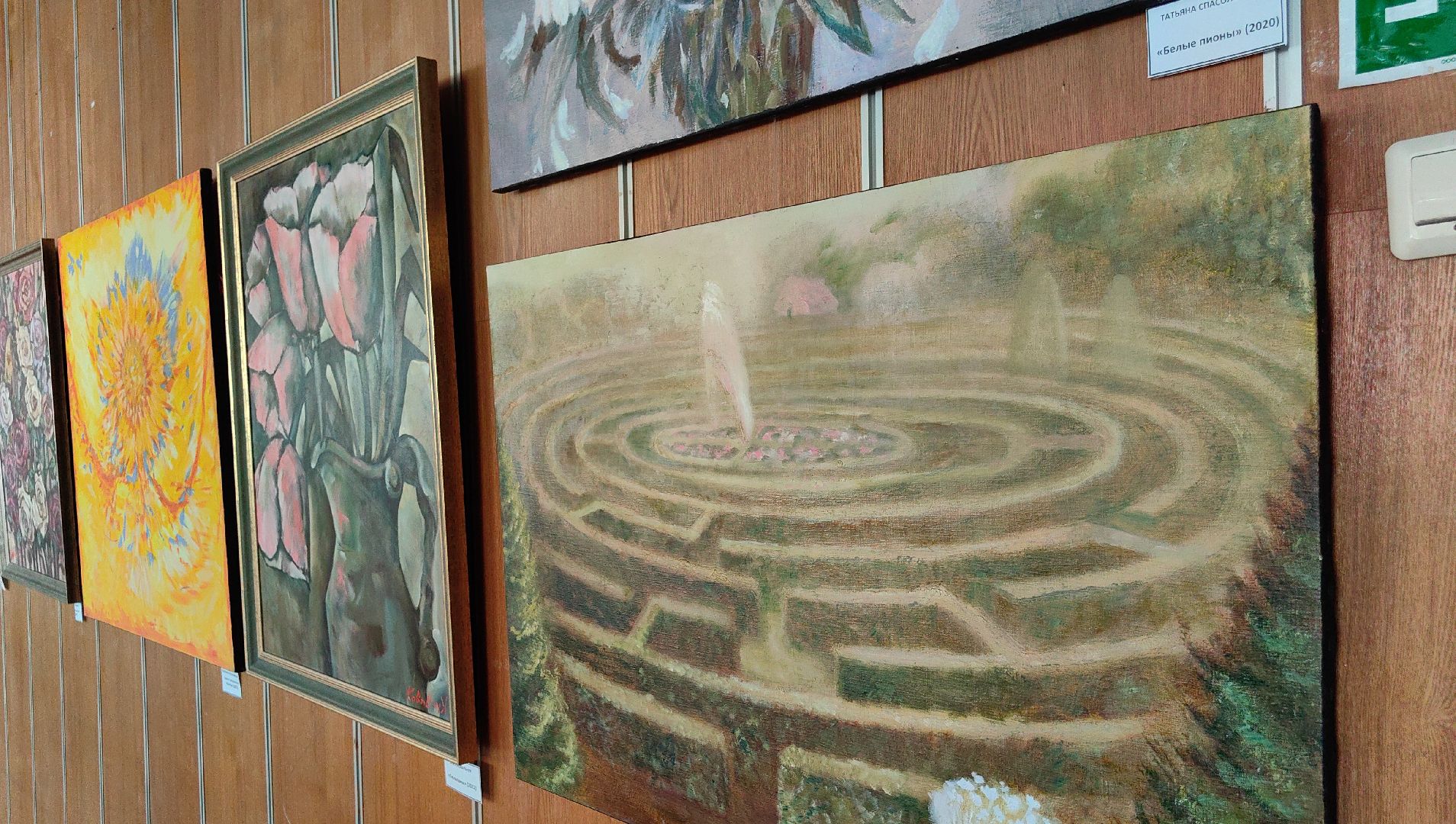 выставка картин, дом космонавтов, живопись, природа, дивный сад,