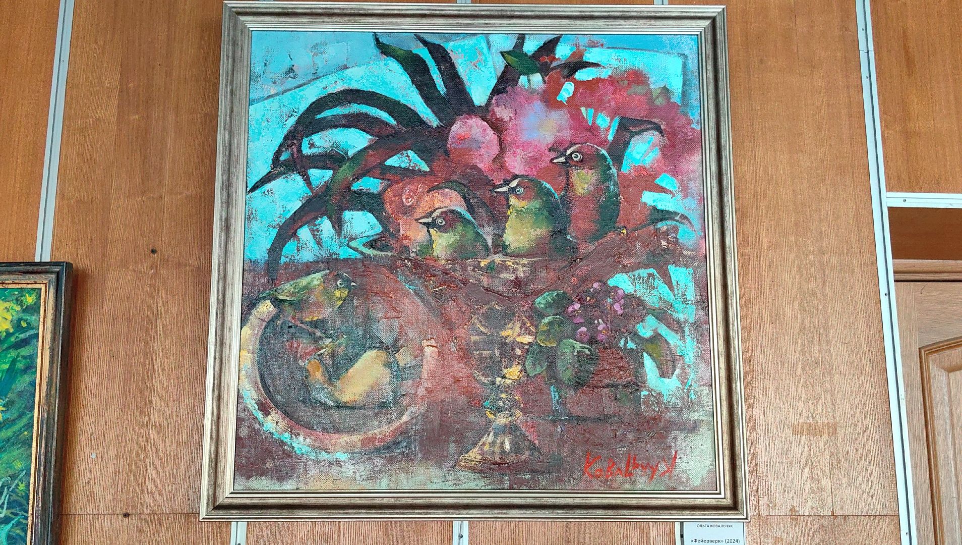 выставка картин, дом космонавтов, живопись, природа, дивный сад,