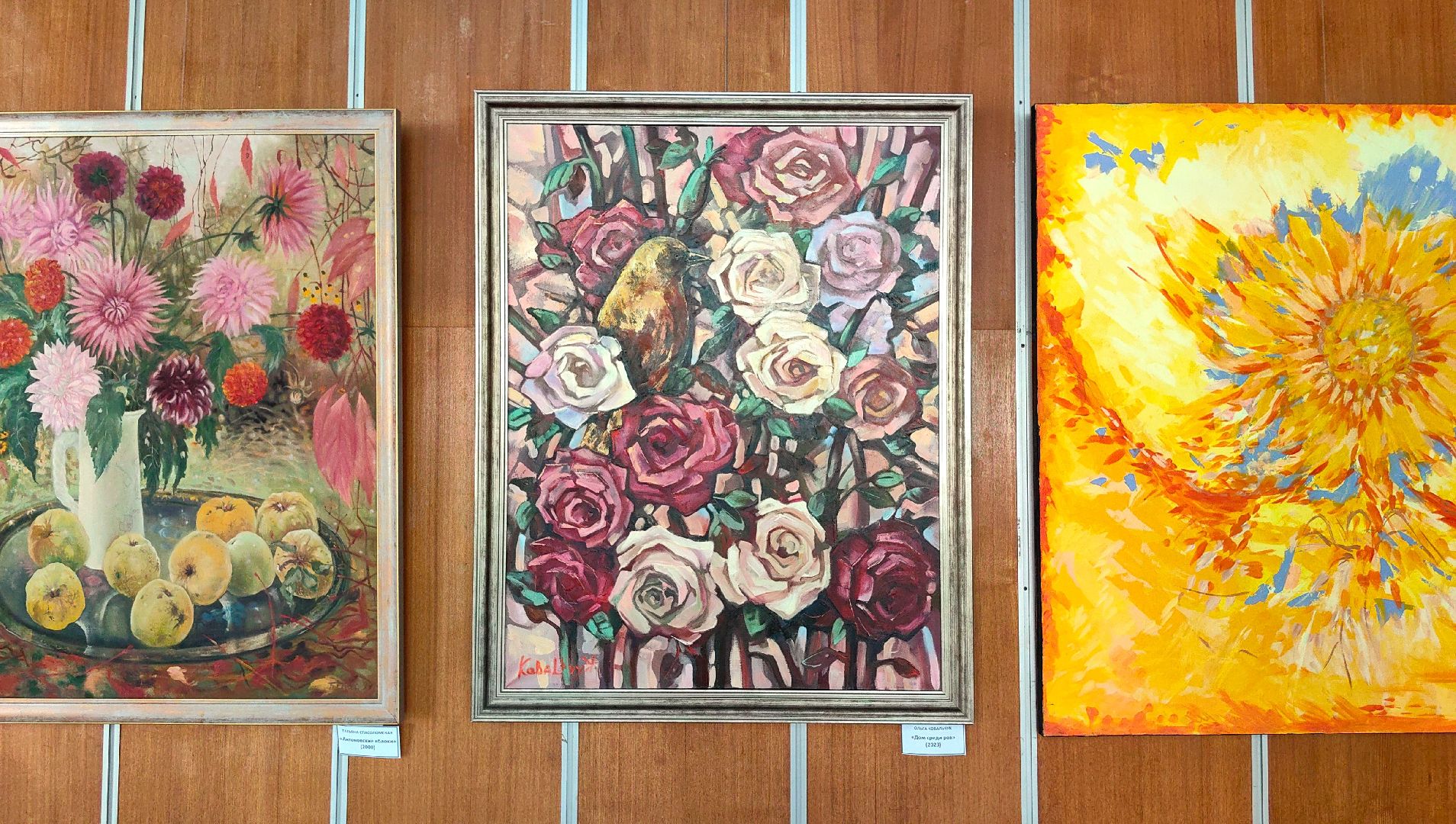 выставка картин, дом космонавтов, живопись, природа, дивный сад,