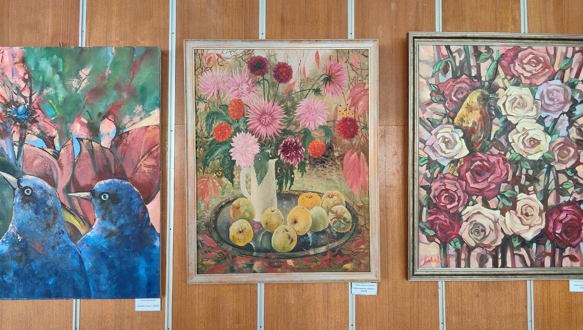 выставка картин, дом космонавтов, живопись, природа, дивный сад,