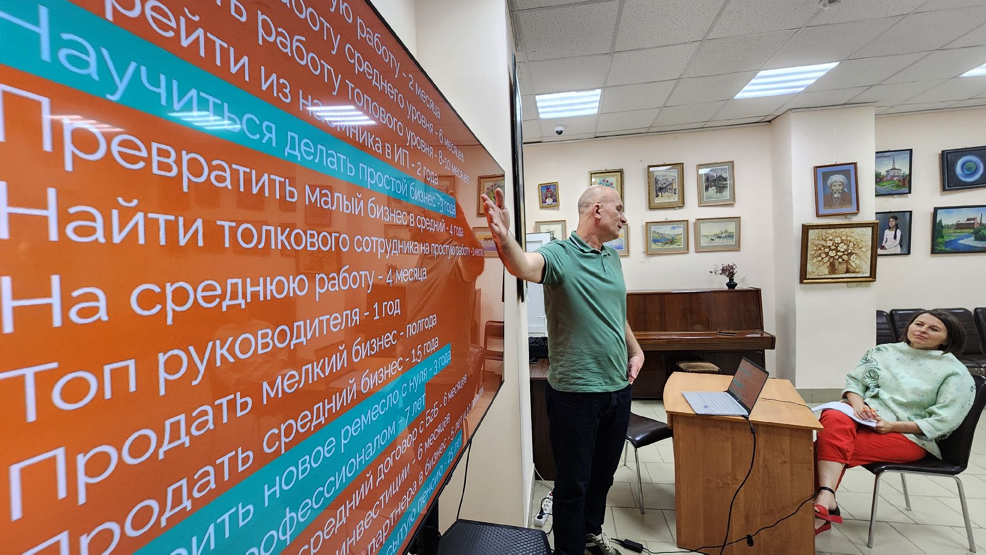 протвино, предпринимательская деятельность, бизнес сообщество, библиотека,