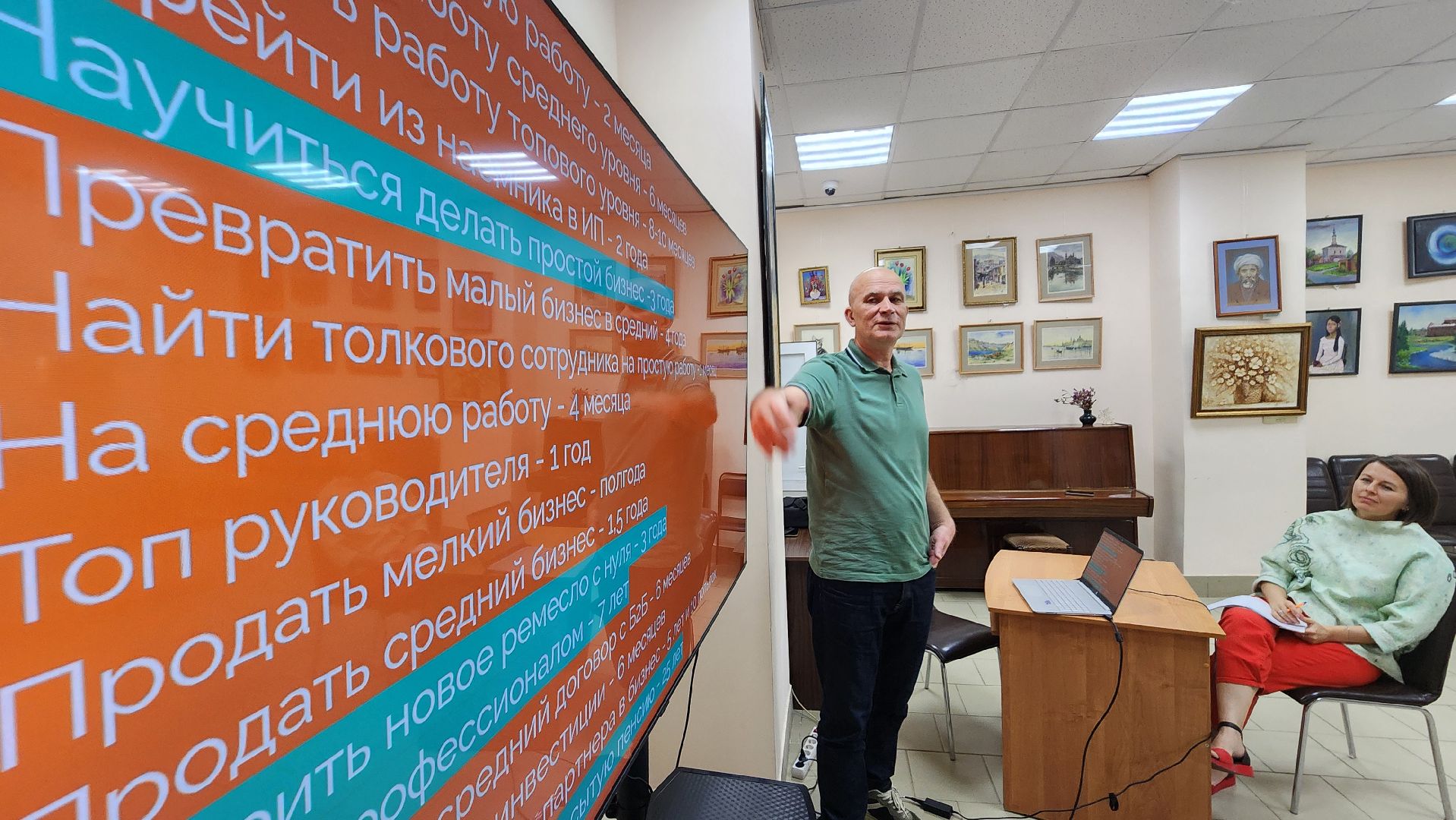 протвино, предпринимательская деятельность, бизнес сообщество, библиотека,