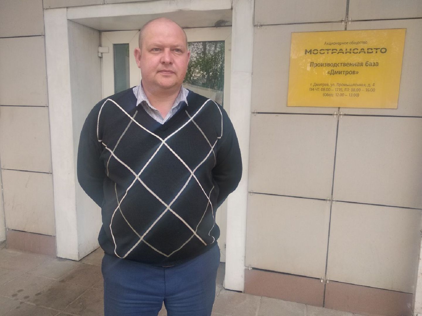 Дмитров, Мострансавто, Минтранс МО