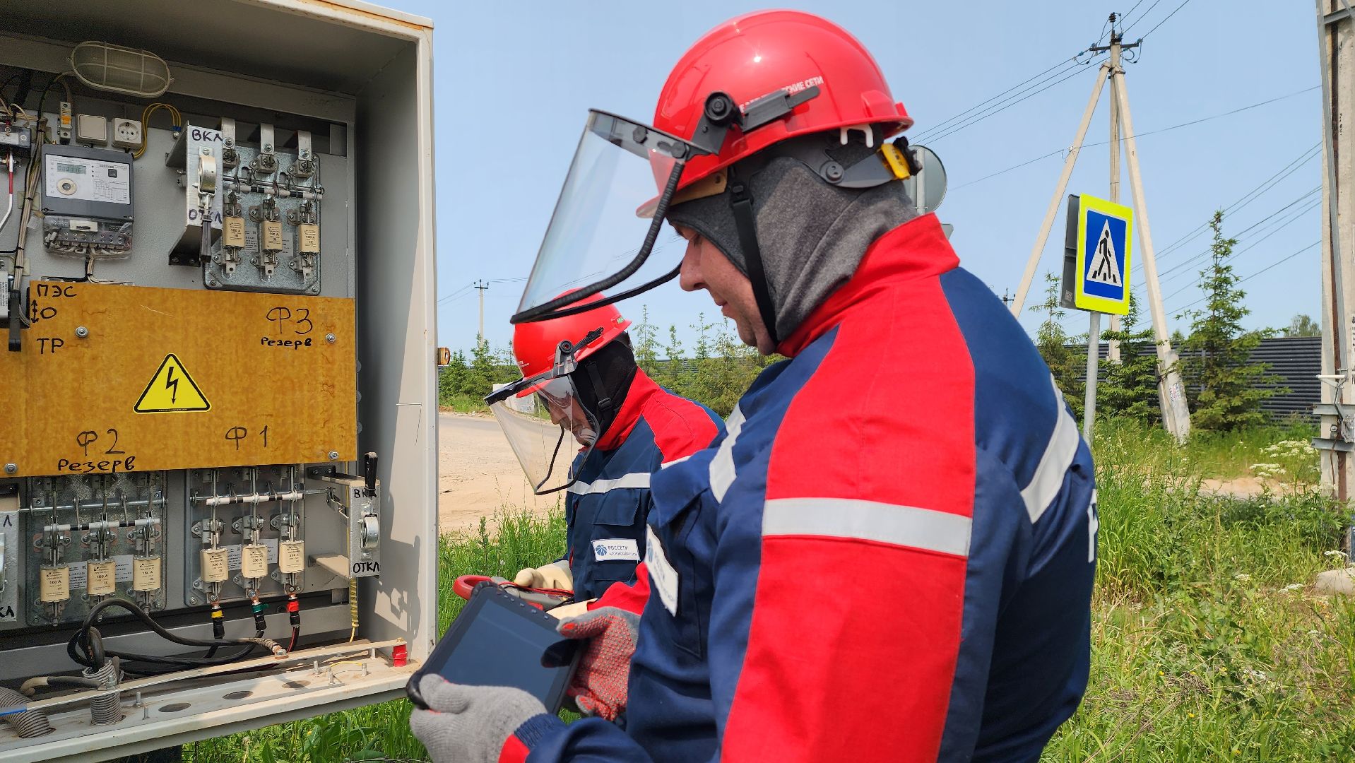 истра, линии электропередач, россети московский регион,