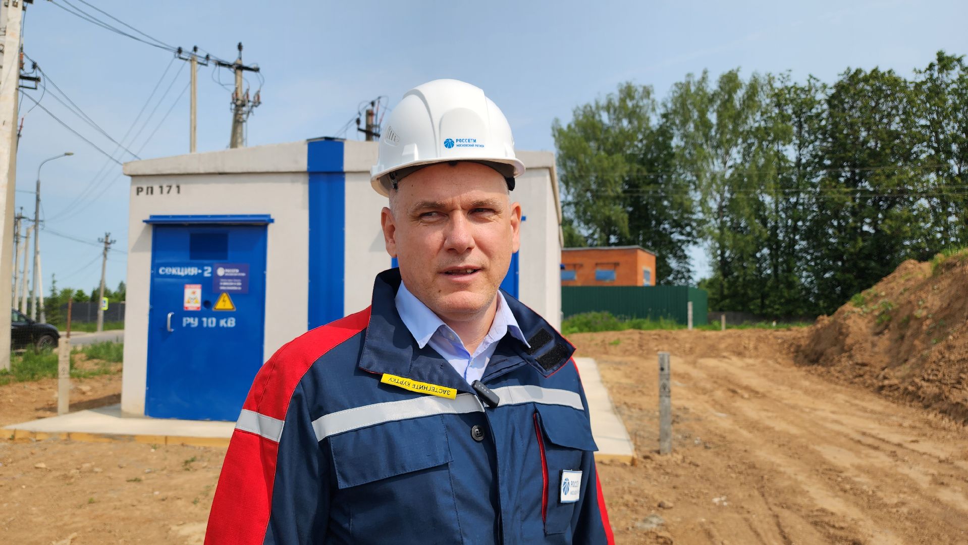 истра, линии электропередач, россети московский регион,