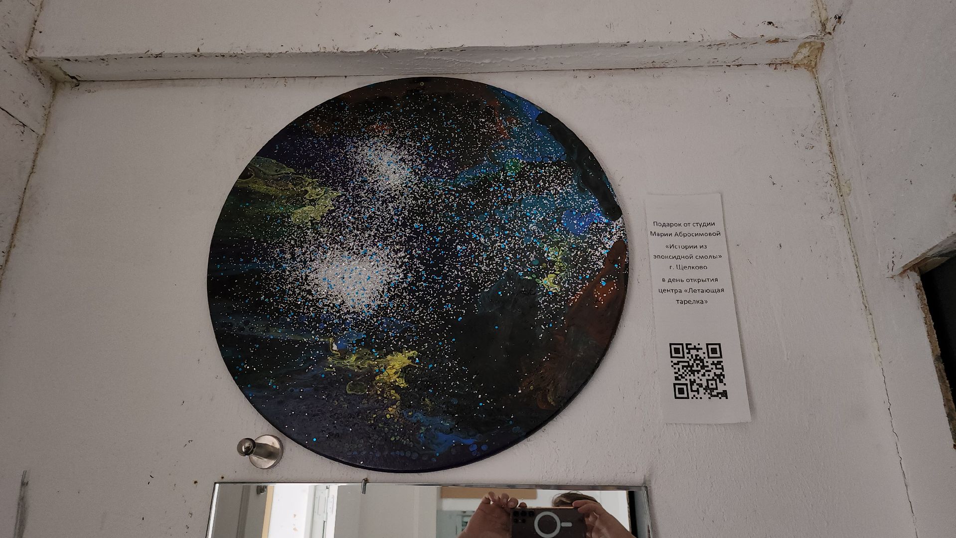 Уникальный объект, летающая тарелка, щёлково,досуговый центр,