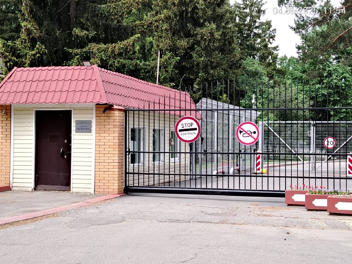 выездная администрация, мытищи,