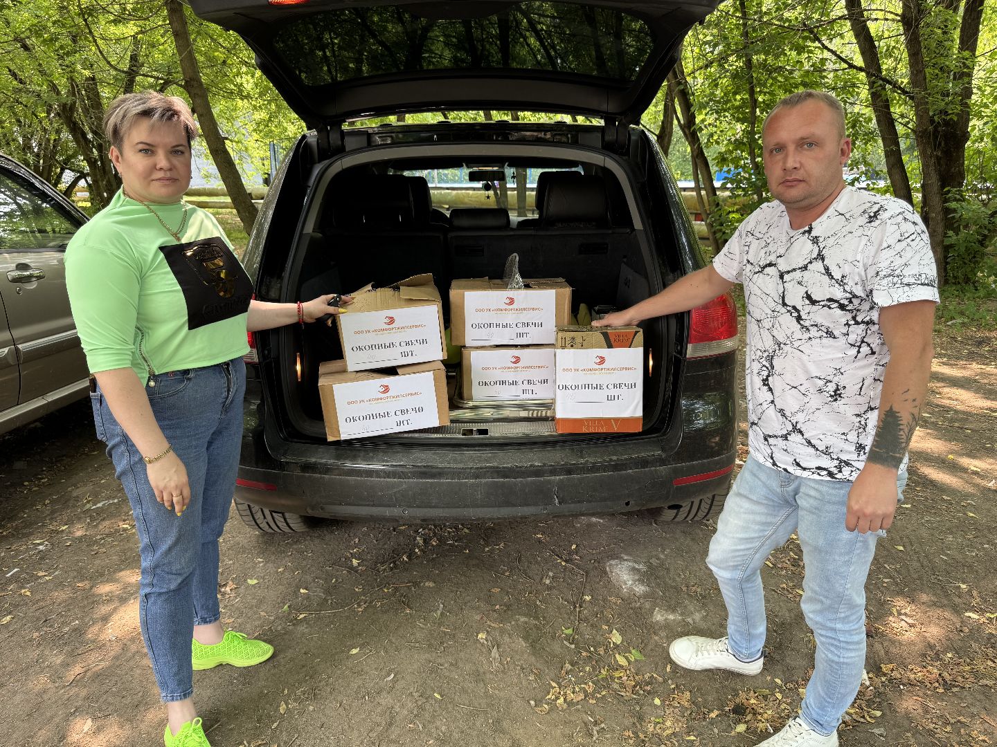 фонд защита, балашиха, гумпомощь, сво,