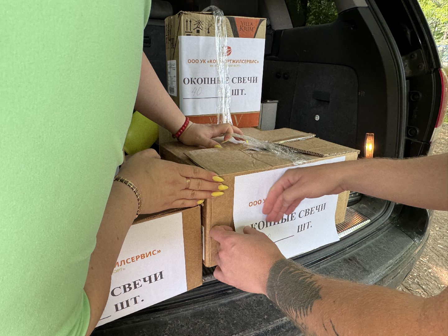 фонд защита, балашиха, гумпомощь, сво,