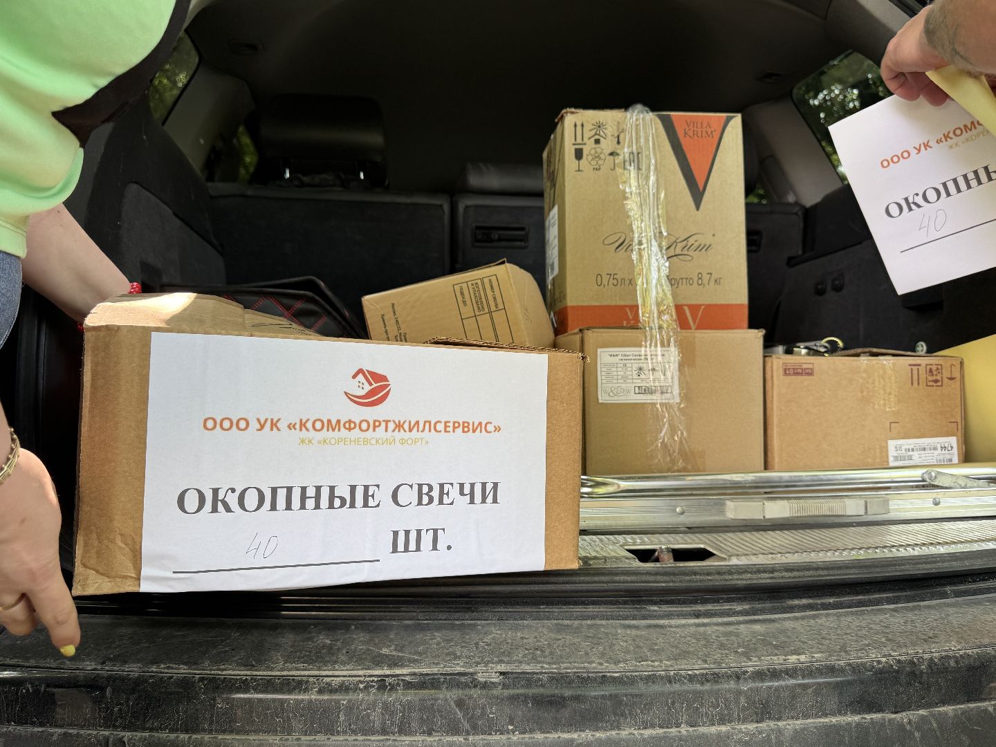 фонд защита, балашиха, гумпомощь, сво,