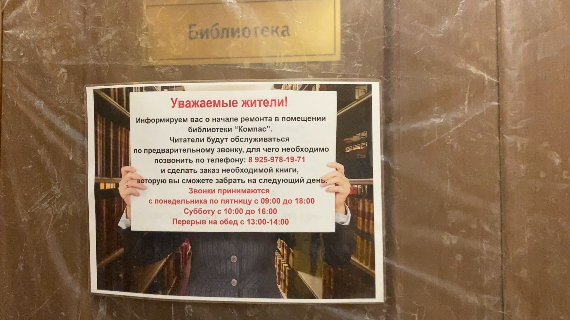 мбук компас, библиотека компас, власиха компас, дворец культуры власиха, ремонт библиотеки,