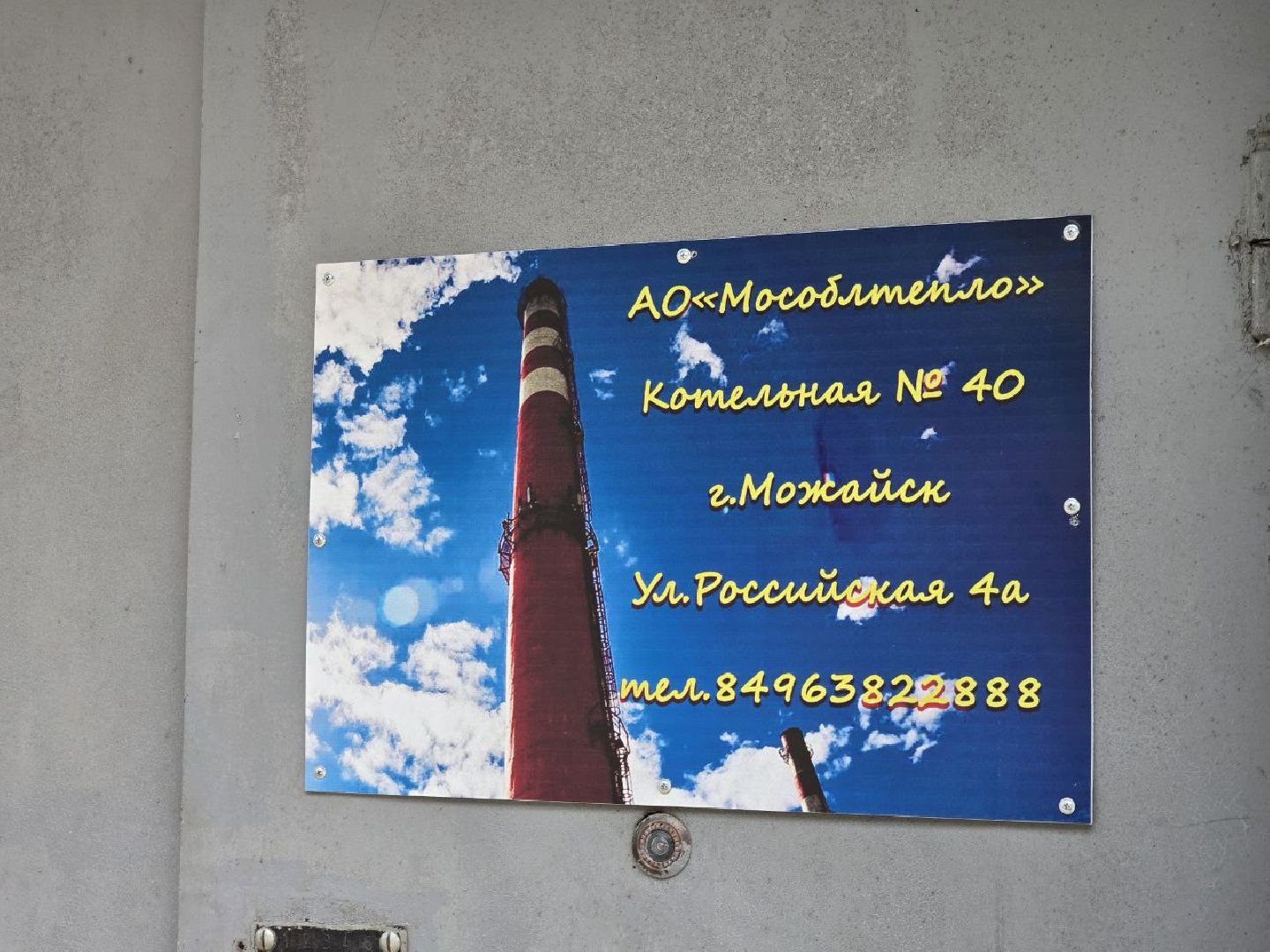 можайск, можайский муниципальный округ, подмосковье, жкх, котельные, профилактические работы, отключение горячей воды,