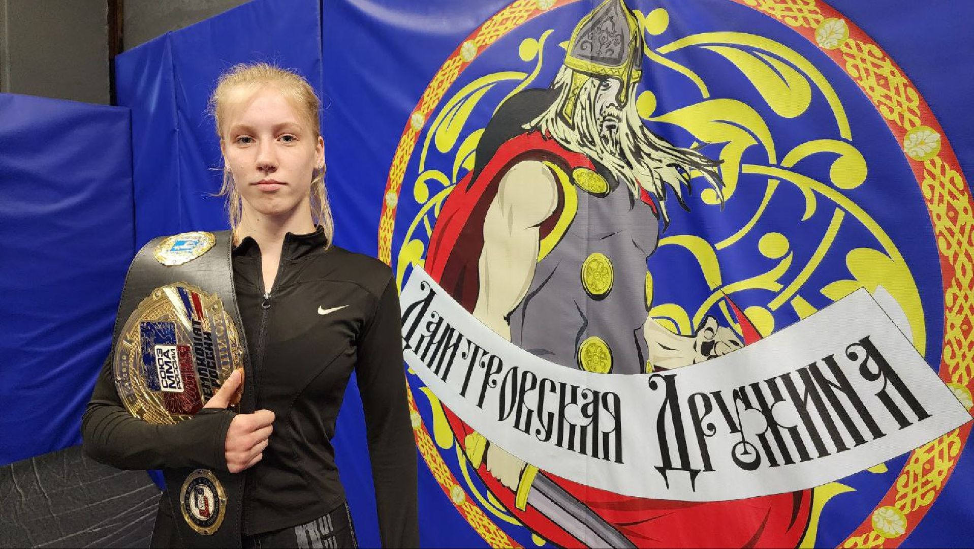 Дмитров, Семья Самоцуповых, Клуб Дмитровская дружина, ММА, Минспорта,