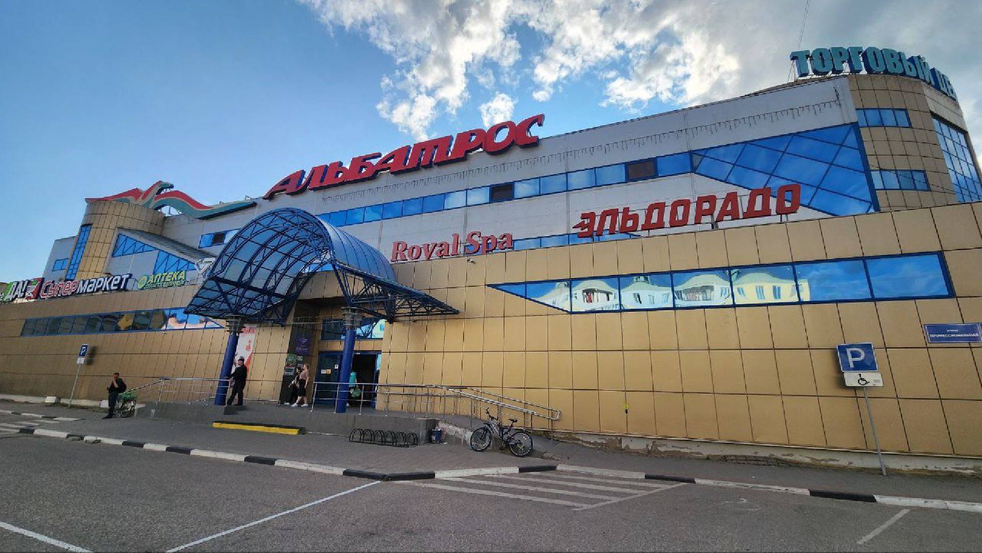 Дмитров, Семья Самоцуповых, Клуб Дмитровская дружина, ММА, Минспорта,