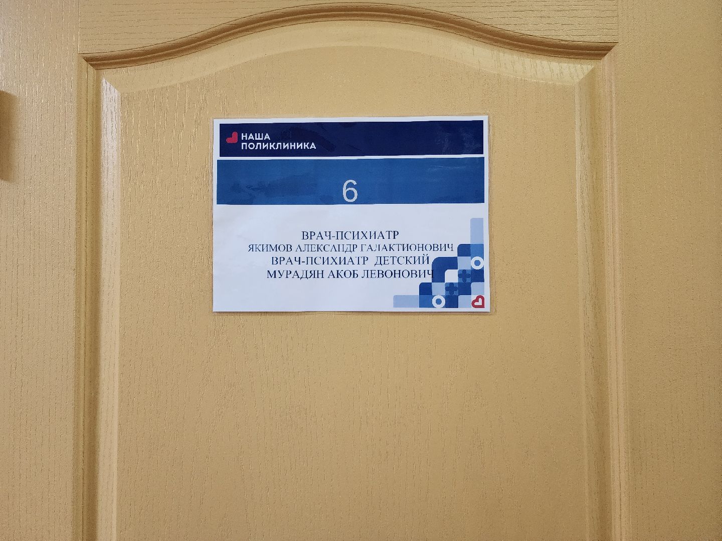 медицина подмосковья,  врачи, шатурская больница,психическое здоровье,