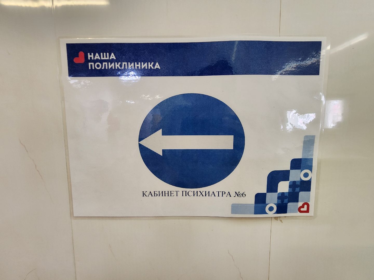 медицина подмосковья,  врачи, шатурская больница,психическое здоровье,