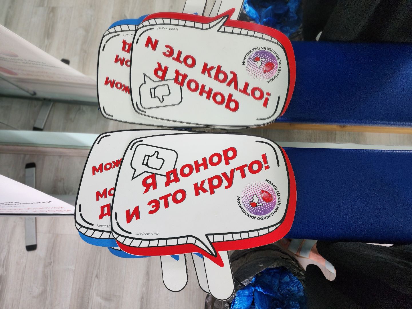 сергиево-посадский городской округ, хотьково, донорская акция, доноры подмосковья, московский областной центр крови, кц елизавета мамонтова,