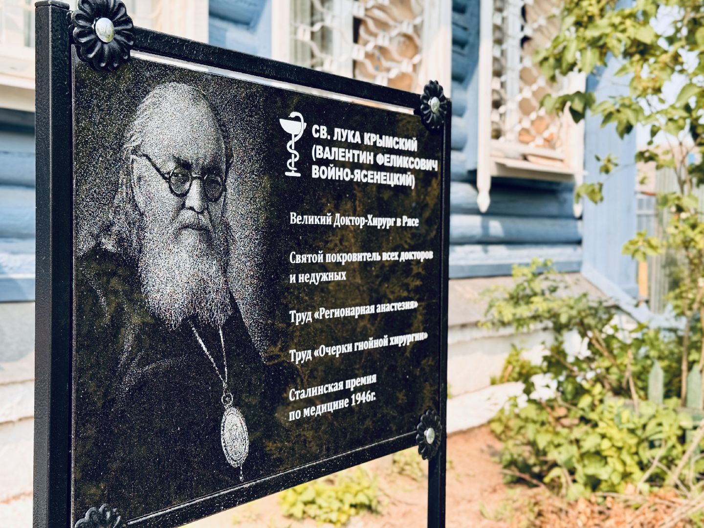 раменское, донино, новый памятник, монумент, врачи, военные врачи, ковид, пандемия, сво,