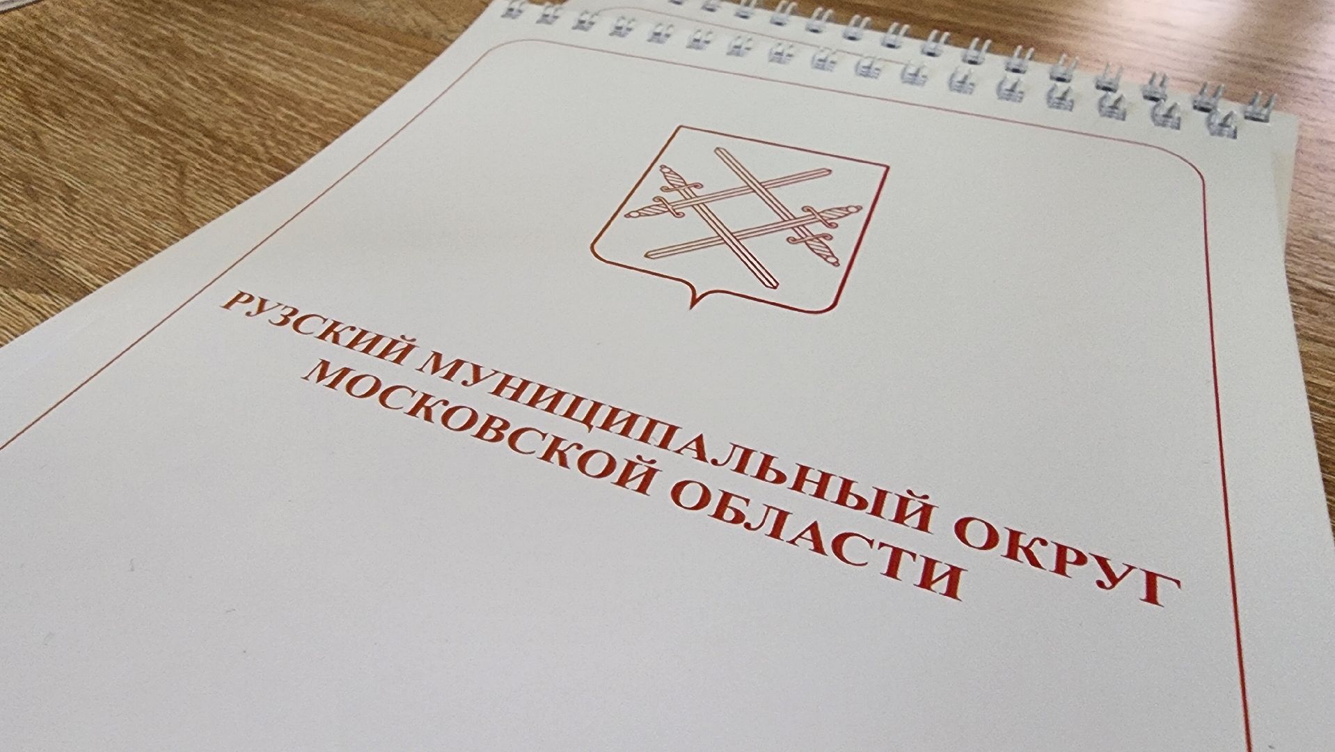 Руза, Выездная администрация , Ремонт дома культуры, Дорохово,