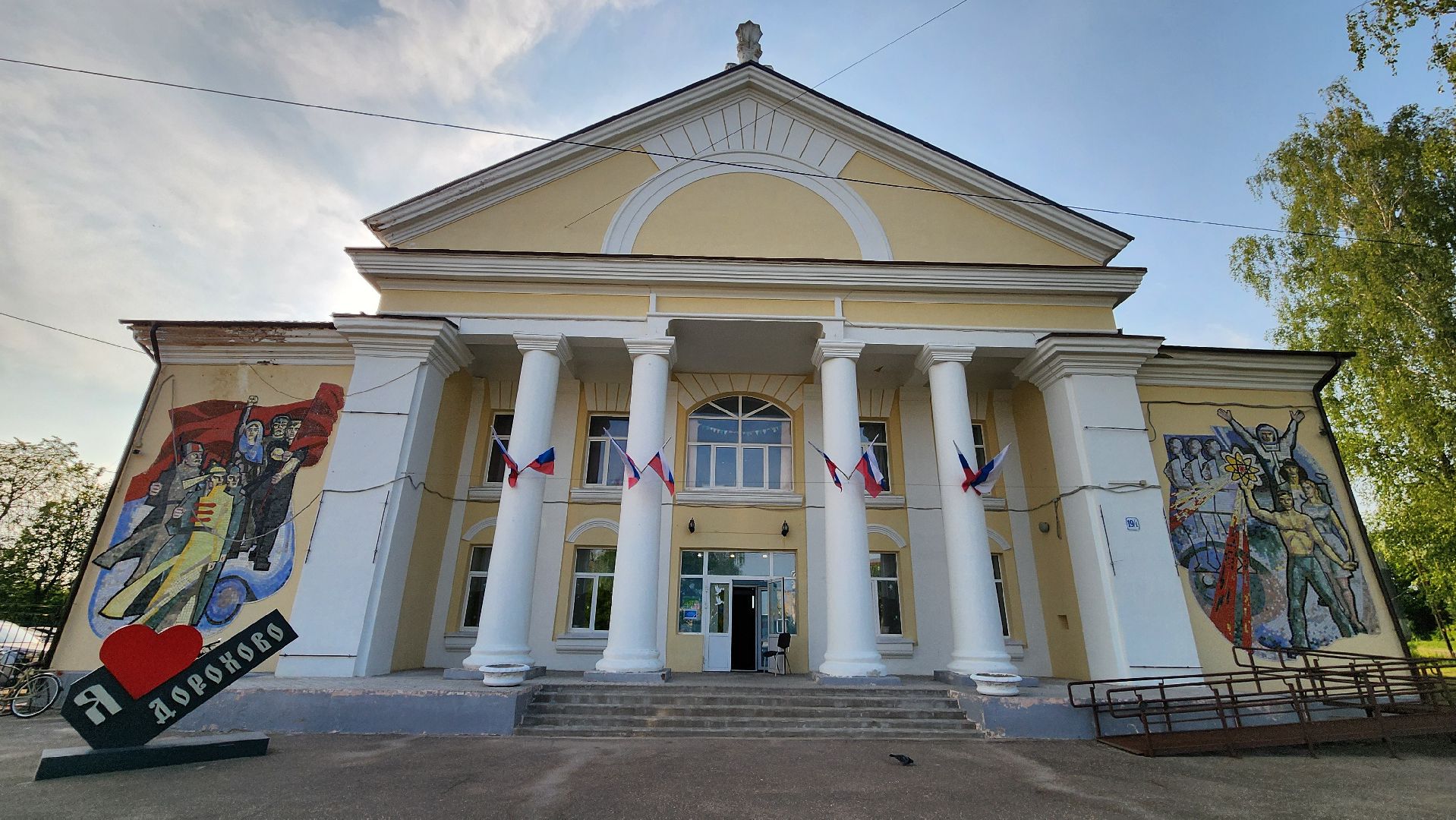 Руза, Выездная администрация , Ремонт дома культуры, Дорохово,