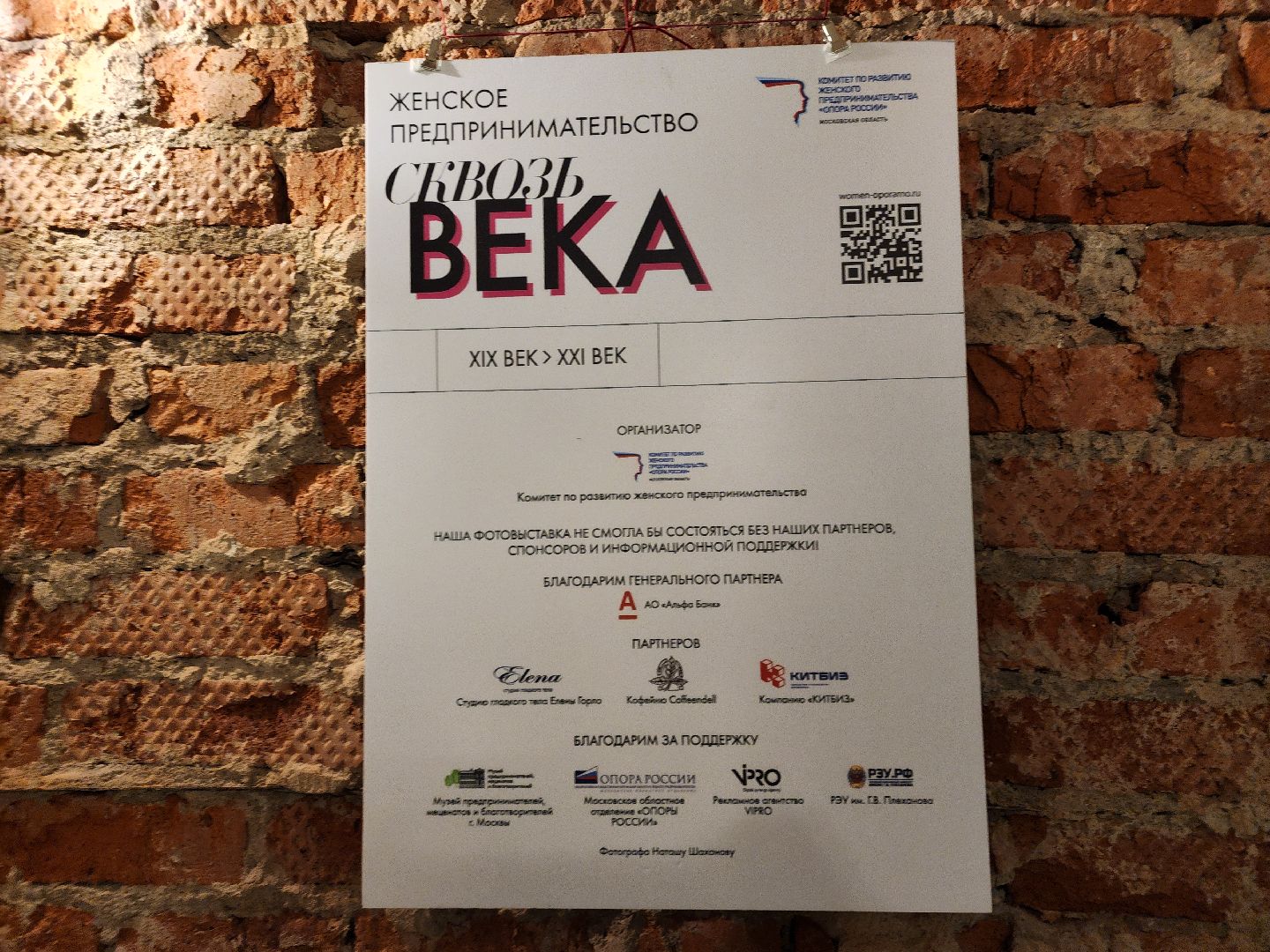 сергиев посад, музей брендов, опора россии, предприниматели,