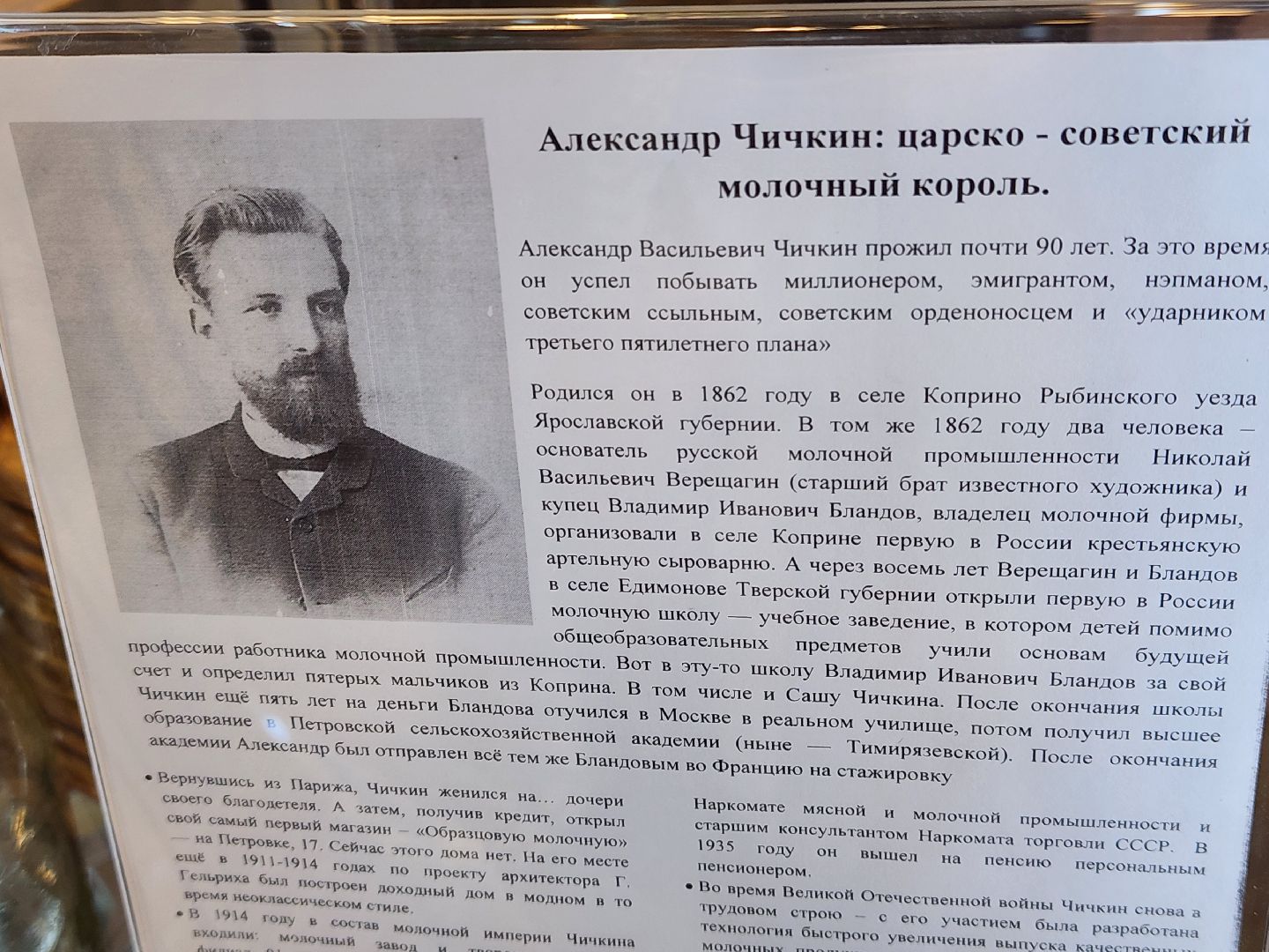 сергиев посад, музей брендов, опора россии, предприниматели,