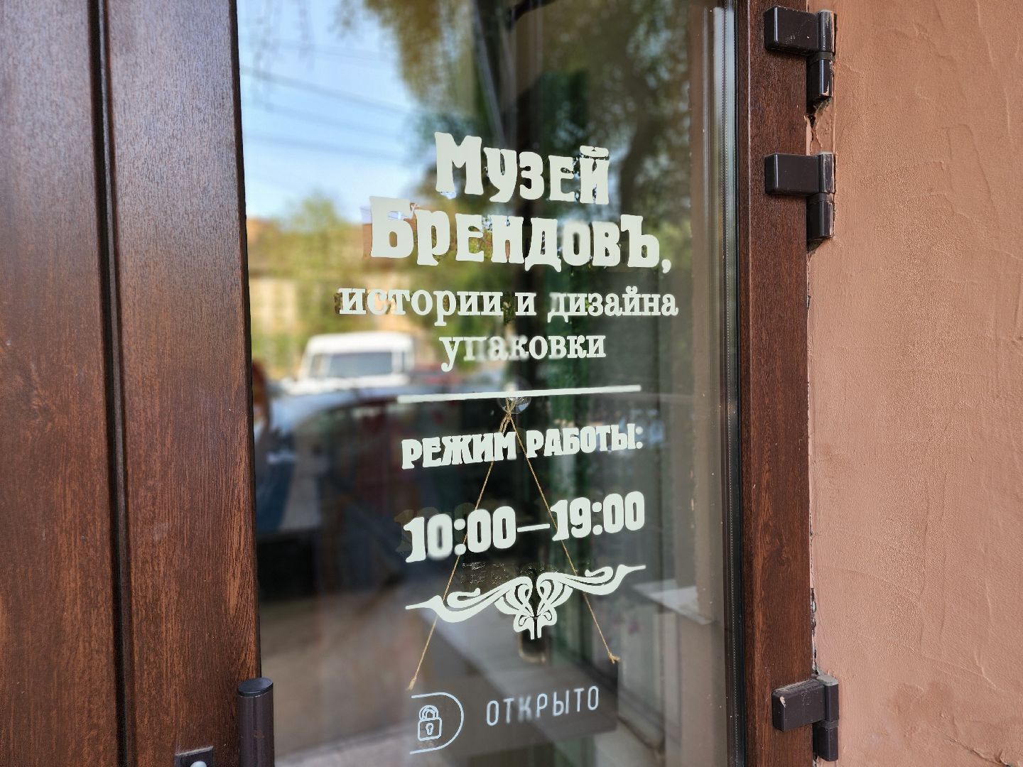 сергиев посад, музей брендов, опора россии, предприниматели,