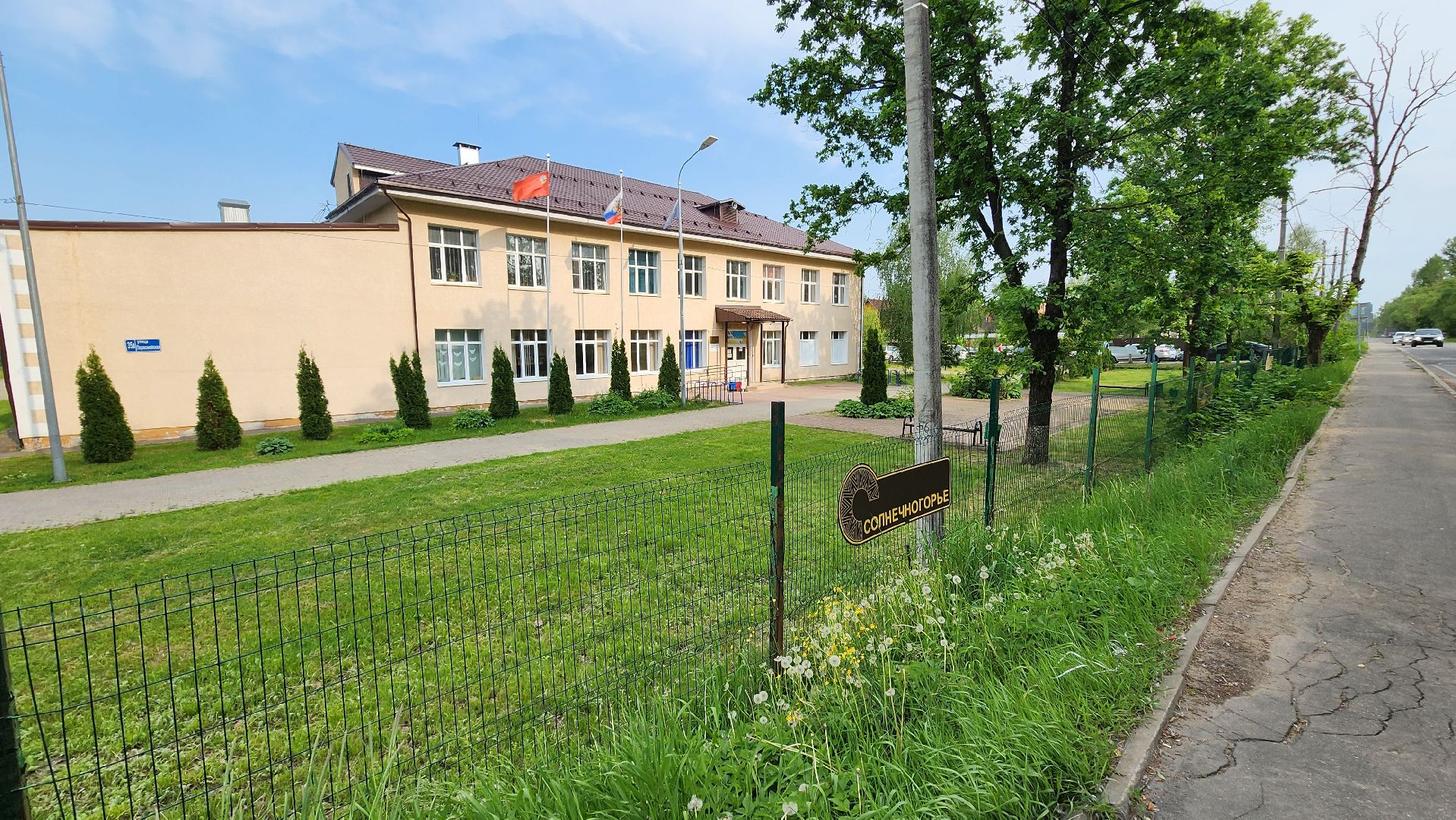 солнечногорск,  алабушево, выездная администрация, отлов животных,