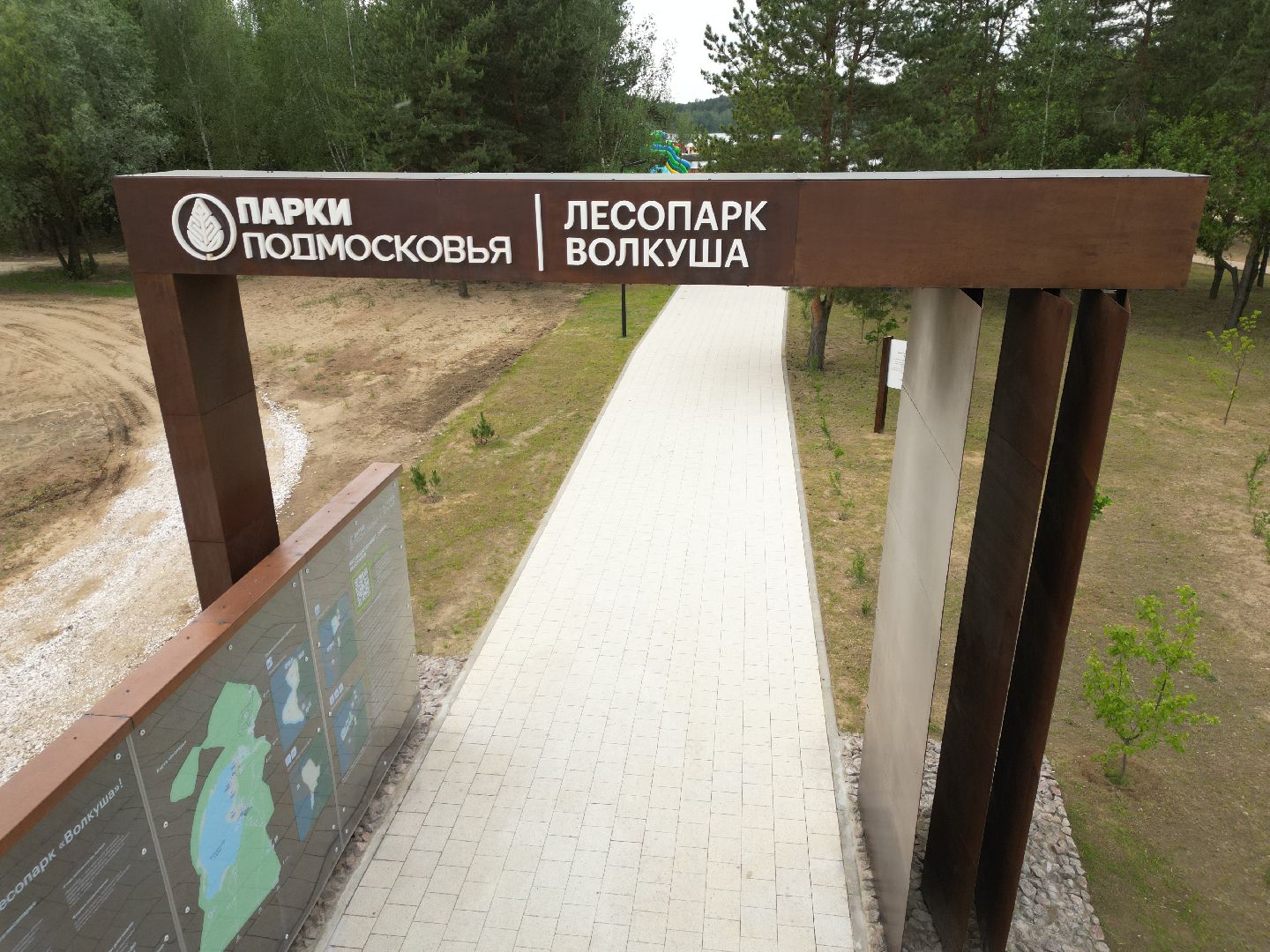 видео с коптера, лесопарк волкуша, отдых в подмосковье,