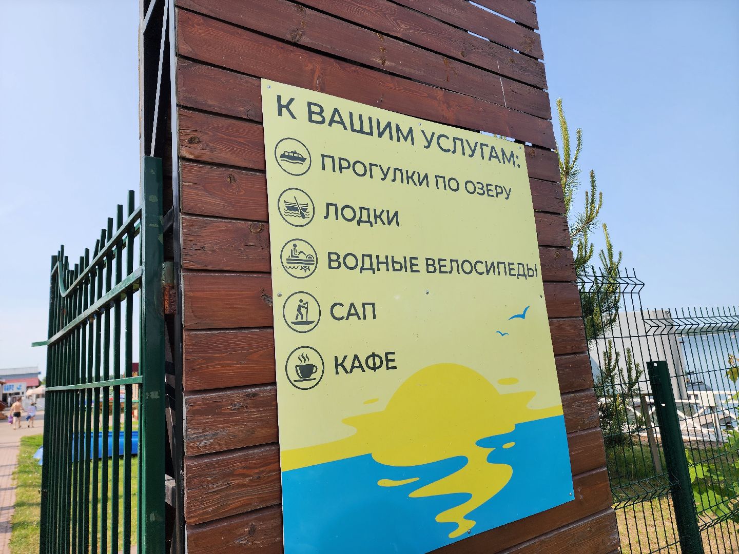 солнечногорск, туризм, сенеж, лето, озеро,