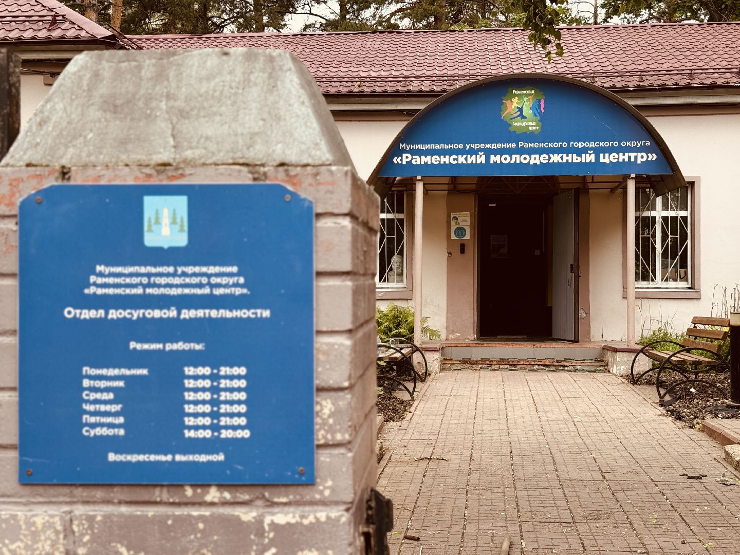 раменское, молодежь, театр, летний интенсив молодежного театра первопроходцы,