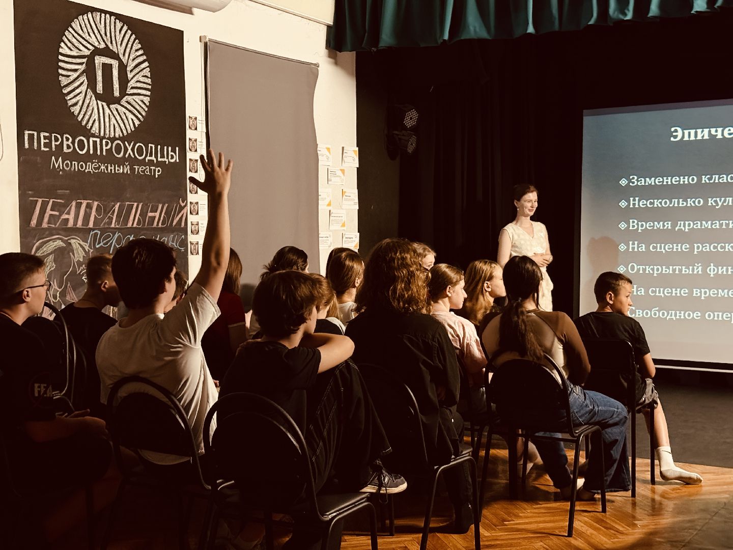 раменское, молодежь, театр, летний интенсив молодежного театра первопроходцы,