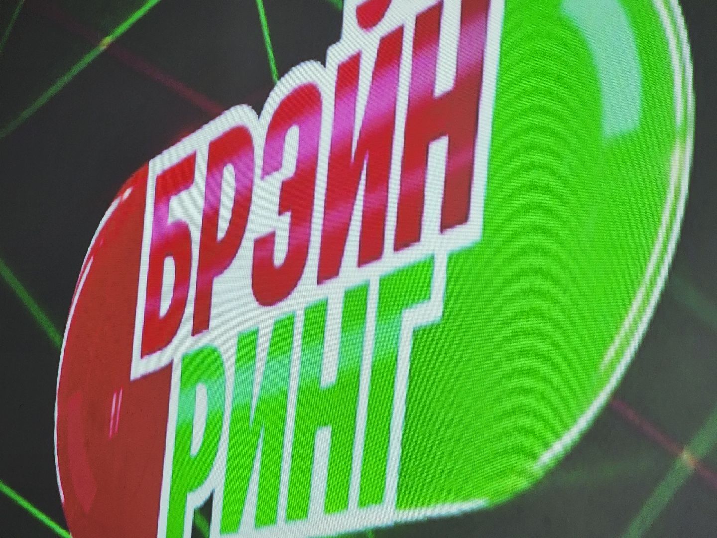 электросталь, дети, общество, пушкин,  брейн-ринг,