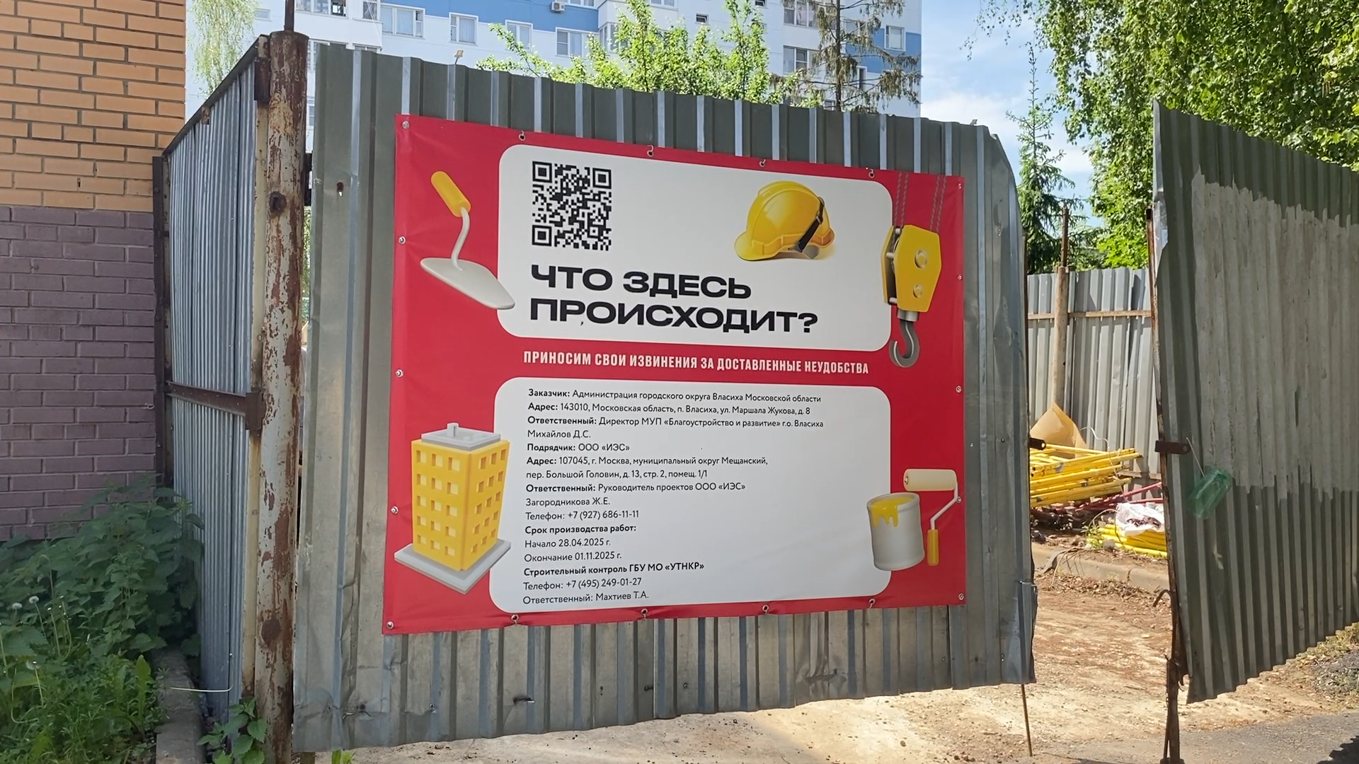 цтп спортивный, власиха цтп, реконструкция цтп, власиха реконструкция цтп, микрорайон спортивный власиха,