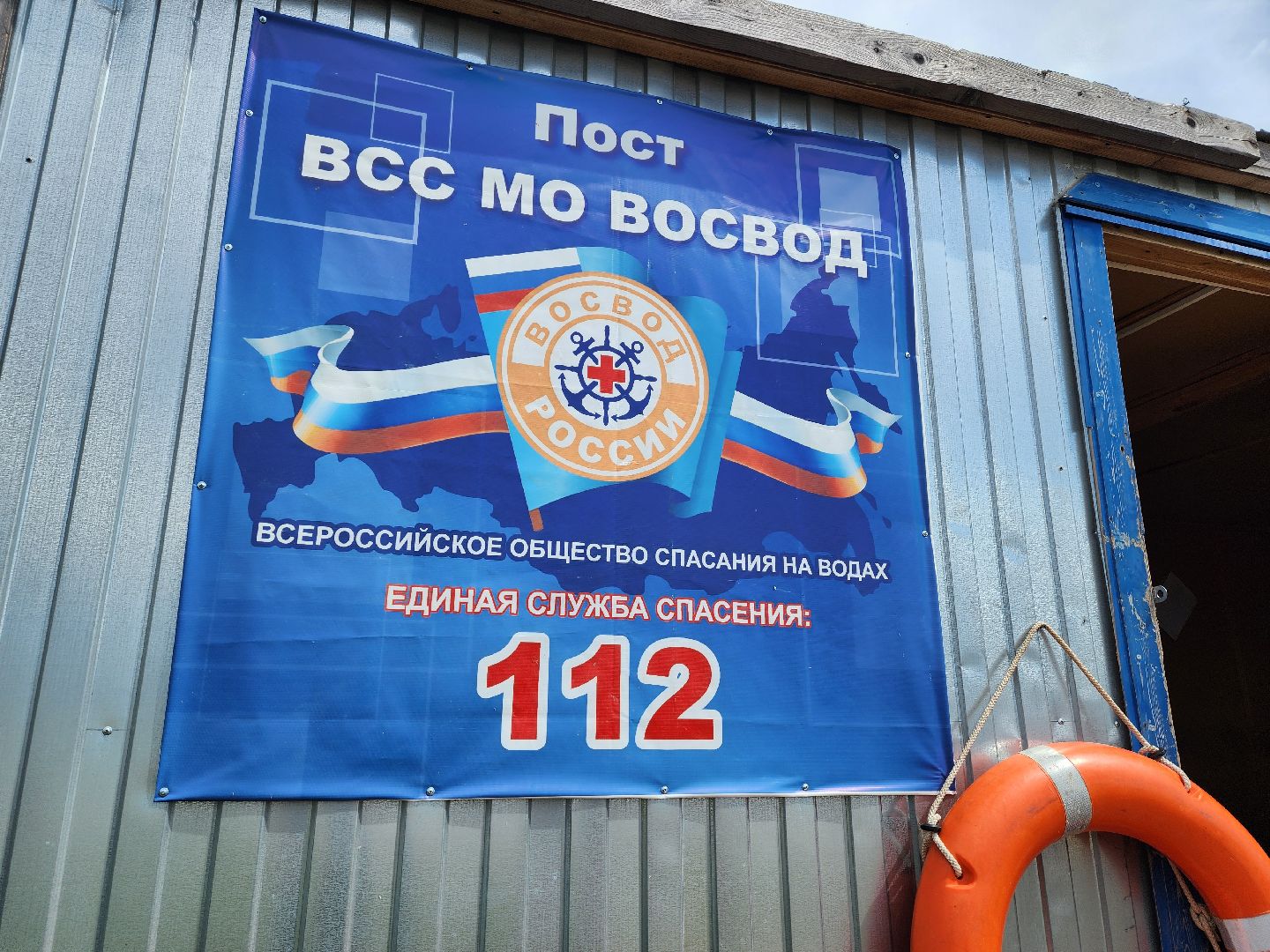 воскресенск, безопасность , отдых, вода,