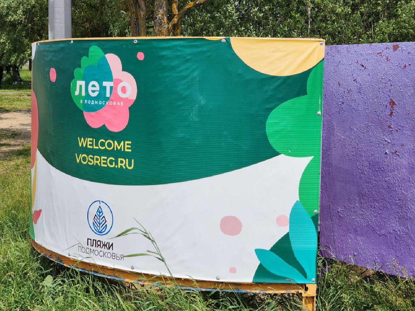 воскресенск, безопасность , отдых, вода,