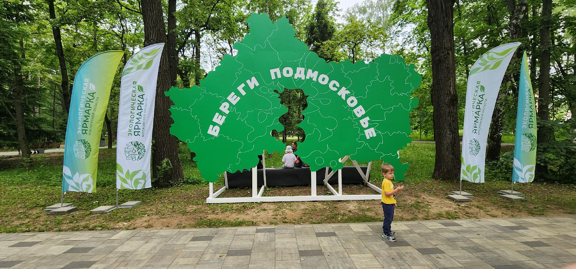 Химки, Экология, Общество, Инициативы,