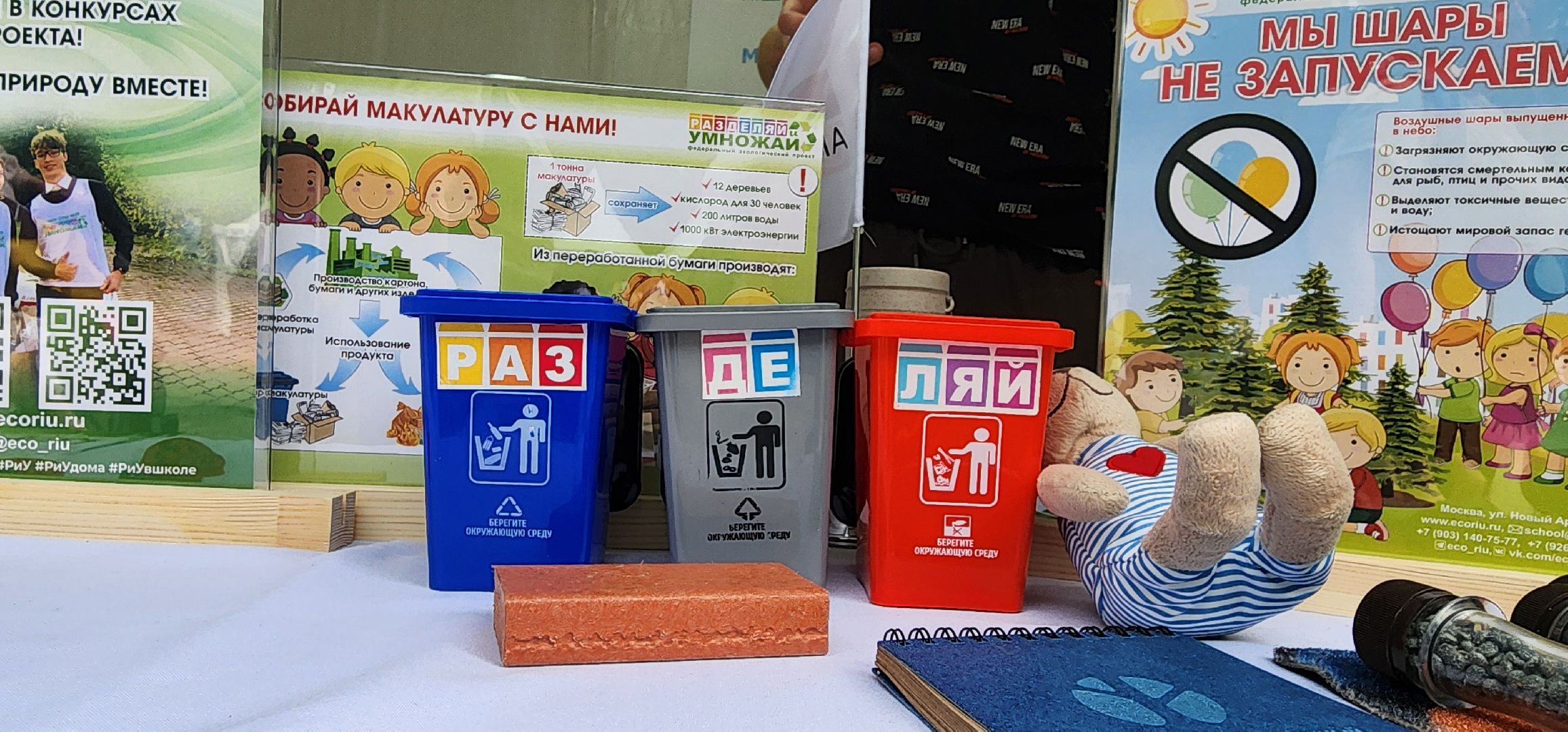 Химки, Экология, Общество, Инициативы,