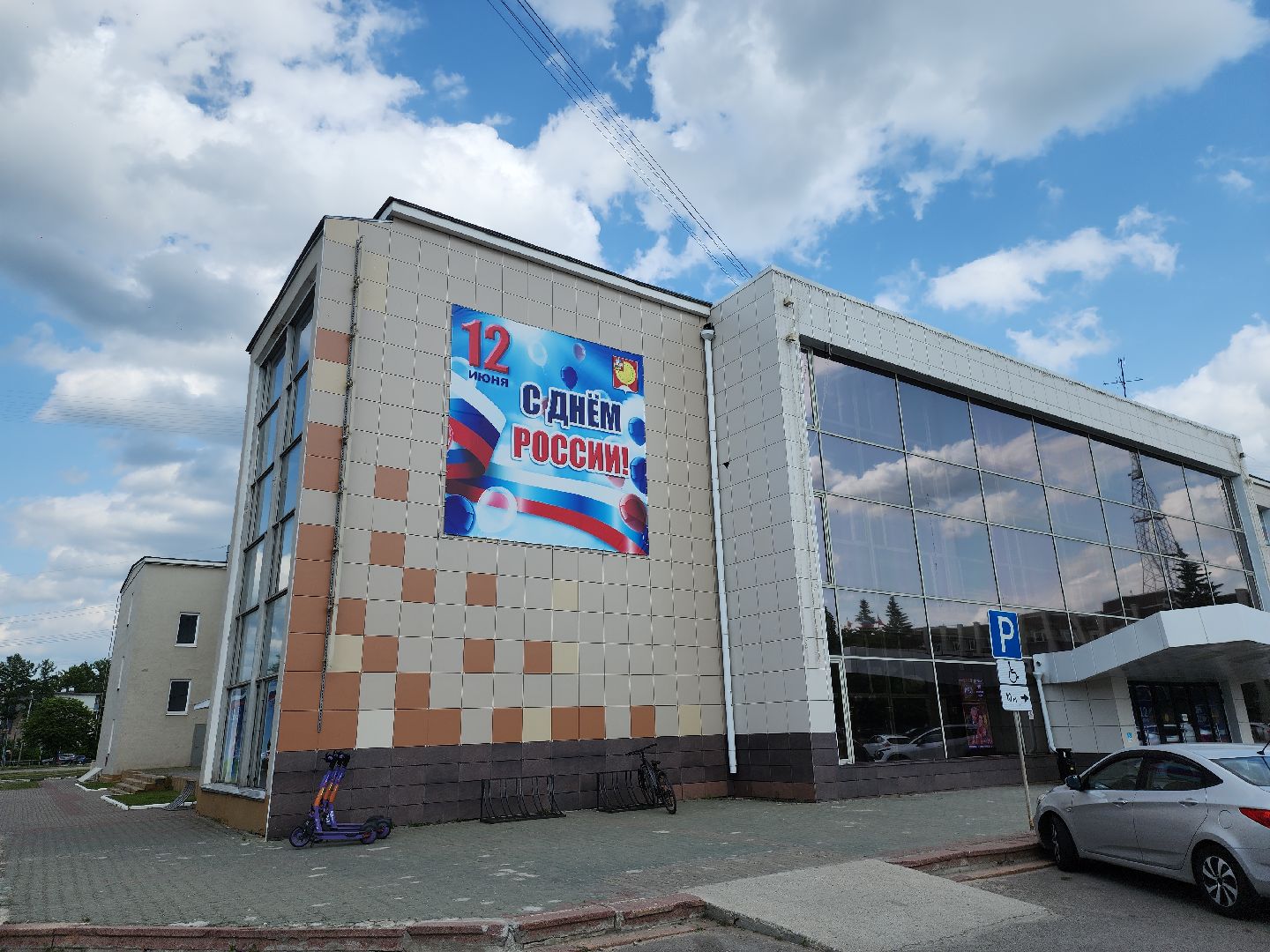 серпухов, подмосковье, день россии,