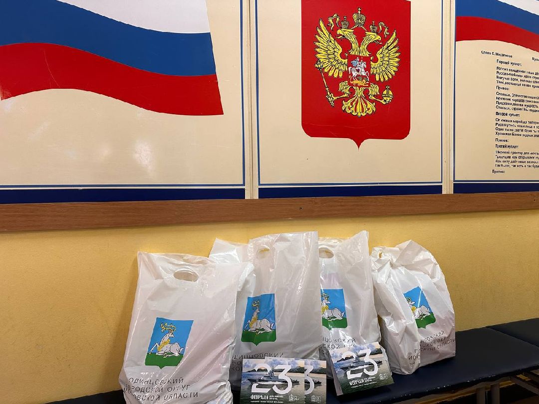 Одинцово, Ветераны, Великая Отечественная война, Подарки Ветеранам